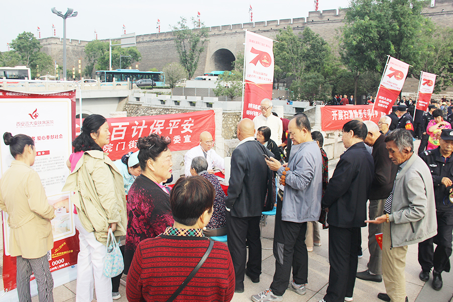 西安远大皮肤病医院公益义诊活动