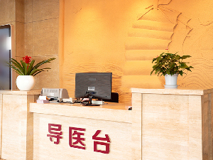 西安远大中医皮肤病医院环境1